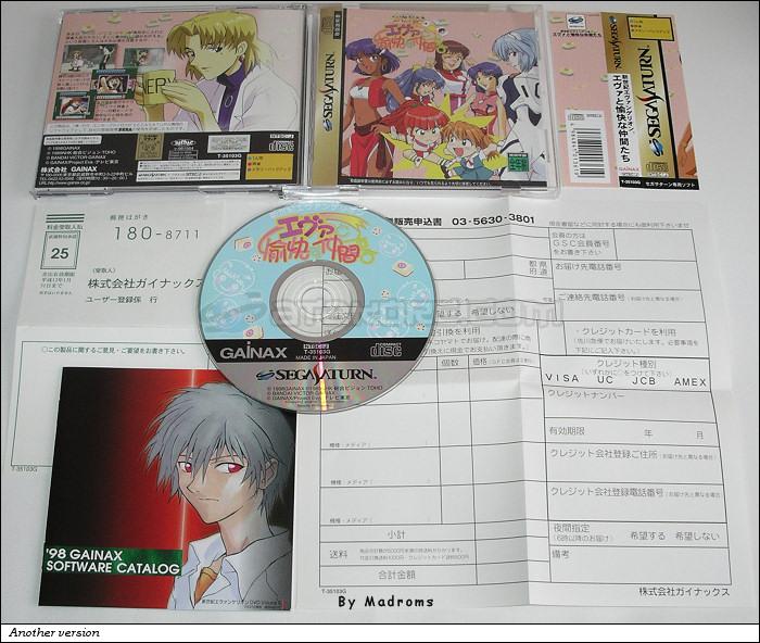 Sega Saturn Game - Shinseiki Evangelion ~Eva to Yukaina Nakama-tachi~ (Japan) [T-35103G] - 新世紀エヴァンゲリオン　エヴァと愉快な仲間たち - Picture #2