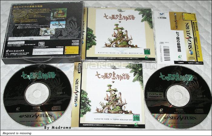 Sega Saturn Game - Nanatsu Kaze no Shima Monogatari (Japan) [T-35501G] - 七ツ風の島物語 - Picture #1