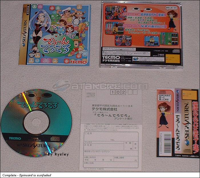 Sega Saturn Game - Deroon Dero Dero (Japan) [T-3601G] - でろ～んでろでろ - Picture #1