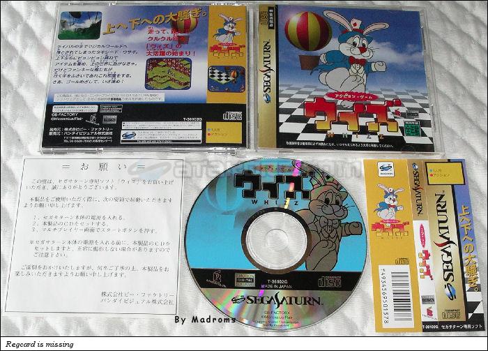 Sega Saturn Game - Whizz (Japan) [T-36102G] - ウィズ - Picture #1