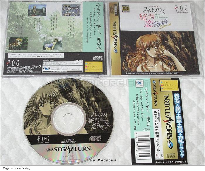 Sega Saturn Game - Bishoujo Hanafuda Kikou Michinoku Hitou Koi Monogatari Special (Japan) [T-36701G] - 美少女花札紀行　みちのく秘湯恋物語スペシャル - Picture #1