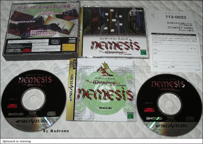 Sega Saturn Game - Wizardry Nemesis ~The Wizardry Adventure~ (Japan) [T-37001G] - ウィザードリィ　ネメシス - Picture #1