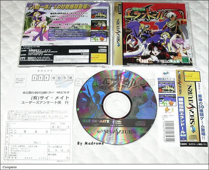 Sega Saturn Game - Touryuu Densetsu Elan Doreé (Japan) [T-38202G] - 闘龍伝説エランドール - Picture #1