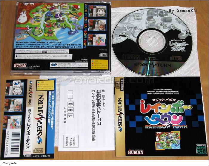 Sega Saturn Game - Logic Puzzle Rainbow Town (Japan) [T-4303G] - ロジックパズル　レインボータウン - Picture #1