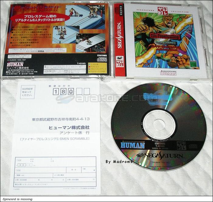 Sega Saturn Game - Fire Prowrestling S ~6Men Scramble~ (Satakore) (Japan) [T-4316G] - ファイアープロレスリングＳ　６メン　スクランブル　（サタコレ） - Picture #1