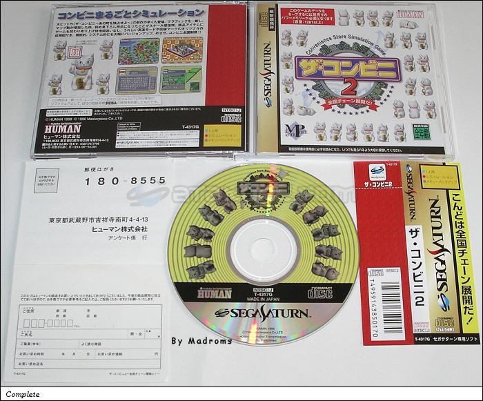 Sega Saturn Game - The Conveni 2 ~Zenkoku Chain Tenkai da !~ (Japan) [T-4317G] - ザ・コンビニ２　～全国チェーン展開だ！～ - Picture #1