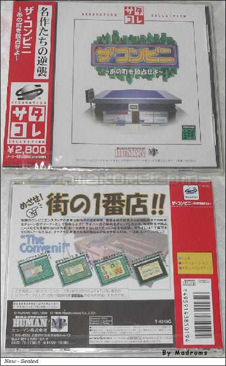 Sega Saturn Game - The Conveni ~Ano Machi wo Dokusen seyo~ (Satakore) (Japan) [T-4319G] - ザ・コンビニ　～あの町を独占せよ～　（サタコレ） - Picture #1