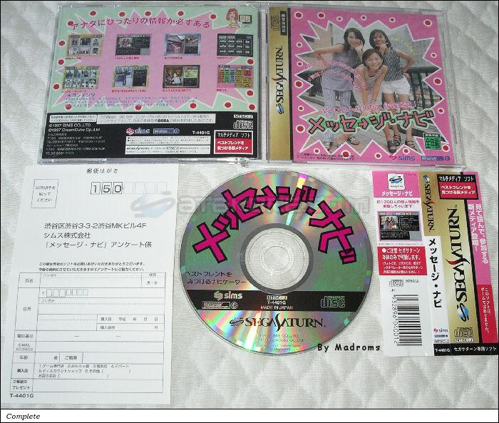 Sega Saturn Game - Message Navi (Japan) [T-4401G] - メッセージ・ナビ - Picture #1