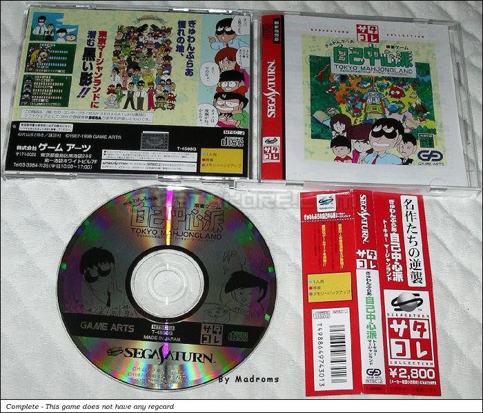 Sega Saturn Game - Gyuwambler Jikochuushinha ~Tokyo Mahjongland~ (Satakore) (Japan) [T-4508G] - ぎゅわんぶらあ自己中心派　トーキョー　マージャンランド　（サタコレ） - Picture #1