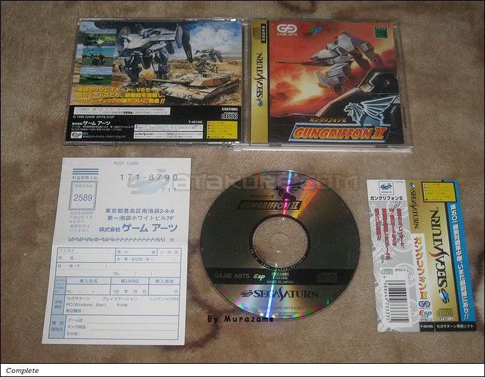 Sega Saturn Game - Gungriffon II (Japan) [T-4510G] - ガングリフォンⅡ - Picture #1