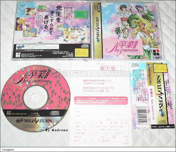 Sega Saturn Game - Sotsugyou II Neo Generation (Japan) [T-5301G] - 卒業Ⅱ　Ｎｅｏ　ｇｅｎｅｒａｔｉｏｎ - Picture #1