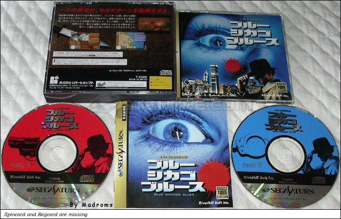 Sega Saturn Game - J.B.Harold Blue Chicago Blues (Japan) [T-5302G] - Ｊ．Ｂ．ハロルド　ブルー・シカゴ・ブルース - Picture #1
