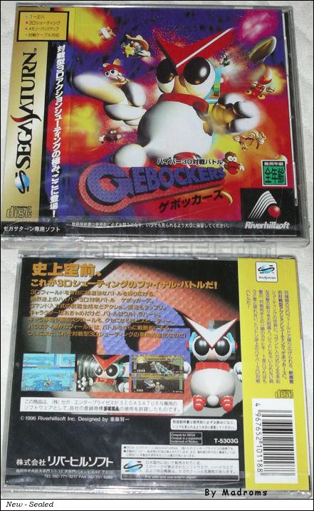 Sega Saturn Game - Hyper 3D Taisen Battle Gebockers (Japan) [T-5303G] - ハイパー３Ｄ対戦バトル　ゲボッカーズ - Picture #1
