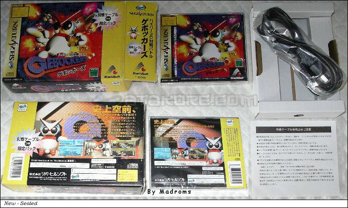 Sega Saturn Game - Hyper 3D Taisen Battle Gebockers (Taisen Cable-tsuki Gentei Pack) (Japan) [T-5304G] - ハイパー３Ｄ対戦バトル　ゲボッカーズ　（対戦ケーブル　つき　限定パック） - Picture #1