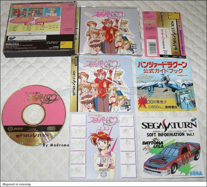 Sega Saturn Game - Idol Janshi Suchie-Pai Special (Japan) [T-5701G] - アイドル雀士スーチーパイスペシャル - Picture #1