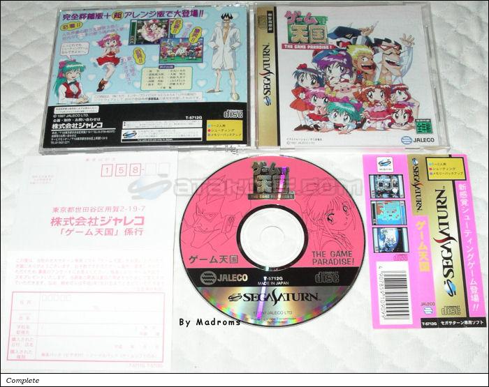 Sega Saturn Game - Game Tengoku ~The Game Paradise!~ (Japan) [T-5712G] - ゲーム天国 - Picture #1