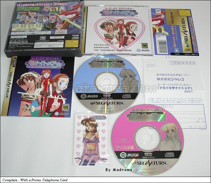 Sega Saturn Game - Suchie-Pai Adventure Doki Doki Nightmare (Japan) [T-5713G] - スーチーパイ　アドベンチャー　ドキドキ♥ナイトメア - Picture #1