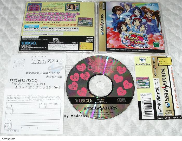 Sega Saturn Game - Lovely Pop 2 In 1 Jan Jan Koi Shimasho (Japan) [T-5801G] - ラブリーポップ２ｉｎ１　雀じゃん恋しましょ - Picture #1