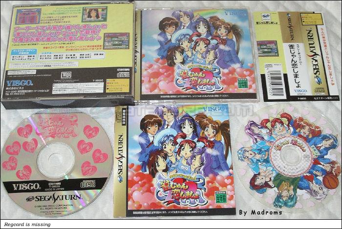 Sega Saturn Game - Lovely Pop 2 In 1 Jan Jan Koi Shimasho (Genteiban) (Japan) [T-5802G] - ラブリーポップ２ｉｎ１　雀じゃん恋しましょ　（限定版） - Picture #1
