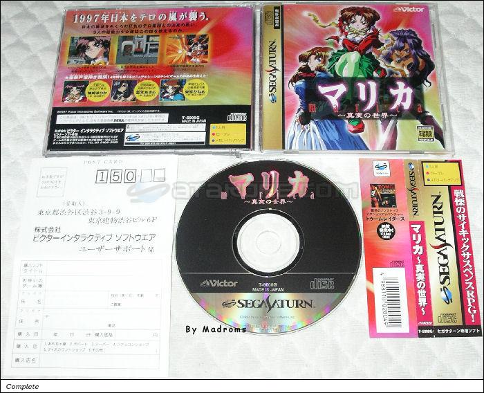 Sega Saturn Game - Marica ~Shinjitsu no Sekai~ (Japan) [T-6008G] - マリカ　～真実の世界～ - Picture #1