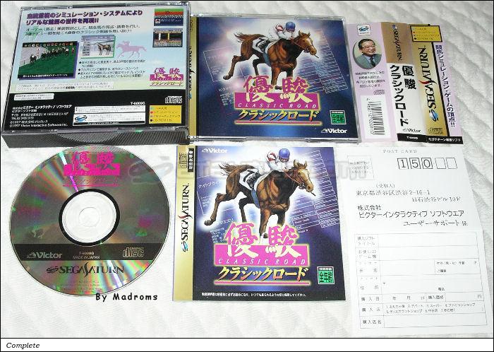 Sega Saturn Game - Yuushun Classic Road (Japan) [T-6009G] - 優駿クラシックロード - Picture #1