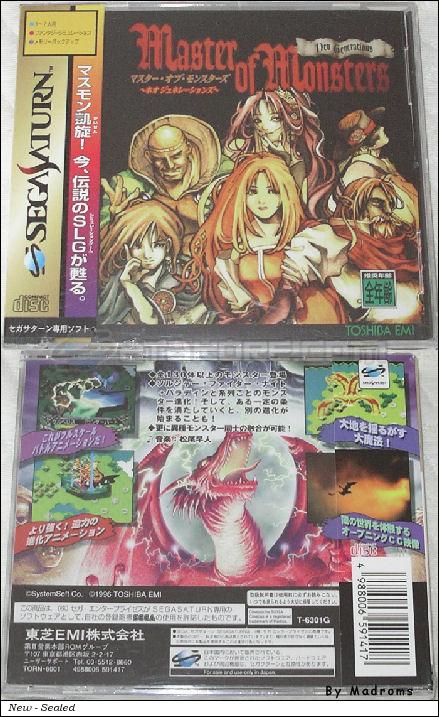 Sega Saturn Game - Master of Monsters ~Neo Generations~ (Japan) [T-6301G] - マスター・オブ・モンスターズ　〜ネオ　ジェネレーションズ〜 - Picture #1