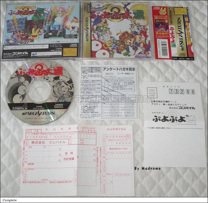 Sega Saturn Game - Puyo Puyo Tsuu (Japan) [T-6601G] - ぷよぷよ通 - Picture #1