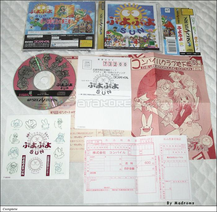 Sega Saturn Game - Puyo Puyo Sun (Japan) [T-6603G] - ぷよぷよＳＵＮ - Picture #1
