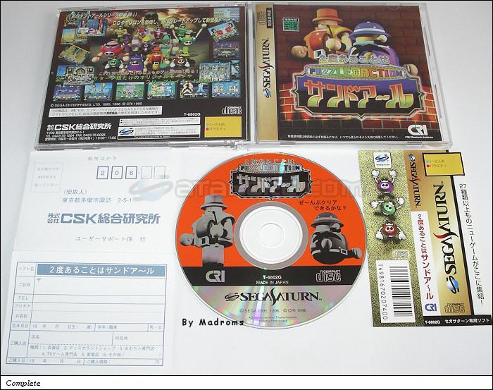 Sega Saturn Game - 2do Aru Koto ha Sando R (Japan) [T-6802G] - ２度あることはサンドアール - Picture #1