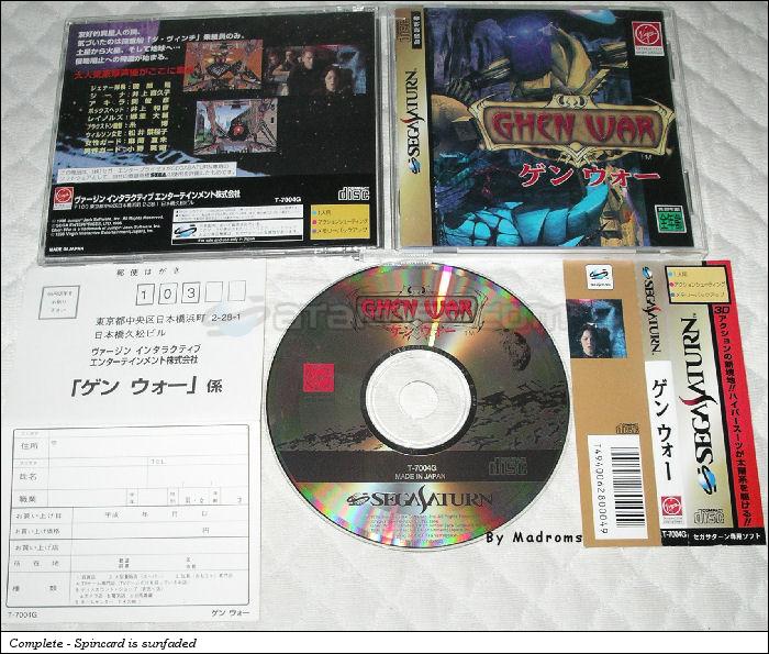 Sega Saturn Game - Ghen War (Japan) [T-7004G] - ゲン　ウォー - Picture #1