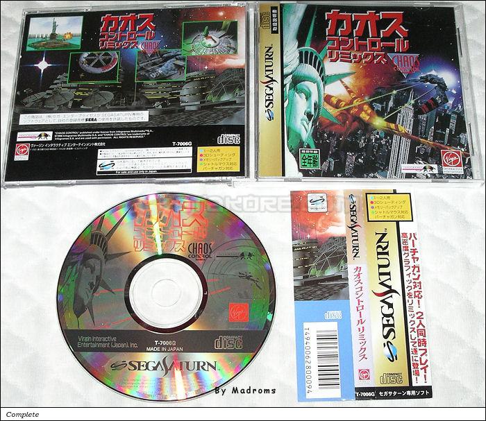 Sega Saturn Game - Chaos Control Remix (Japan) [T-7006G] - カオスコントロールリミックス - Picture #1