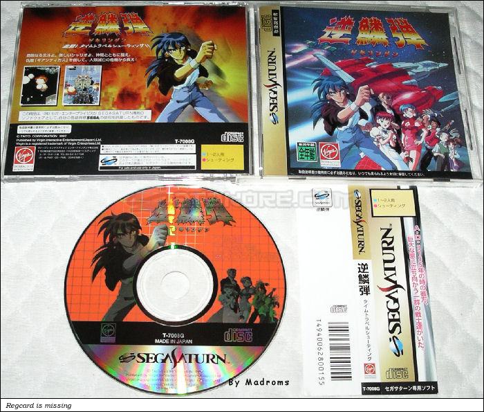 Sega Saturn Game - Gekirindan ~Time Travel Shooting~ (Japan) [T-7008G] - 逆鱗弾　タイムトラベルシューティング - Picture #1