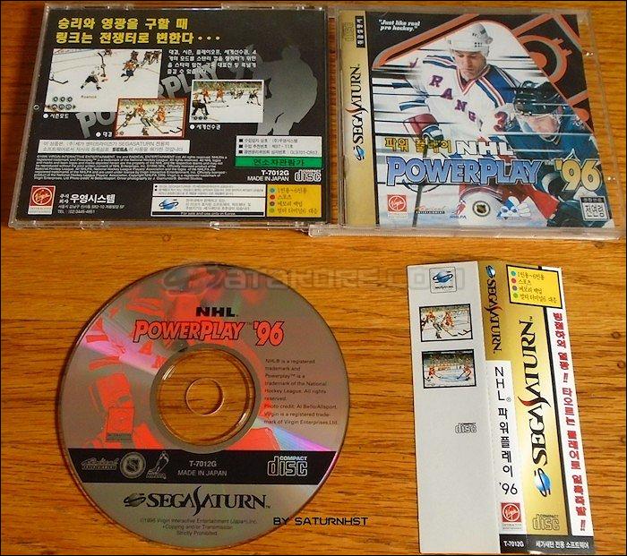 Sega Saturn Game - NHL Powerplay '96 (South Korea) [T-7012G (SK)] - NHL파워플레이96 - Picture #1