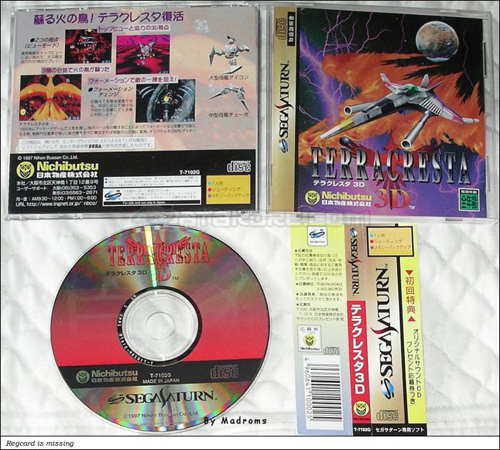 Sega Saturn Game - Terra Cresta 3D (Japan) [T-7102G] - テラクレスタ３Ｄ - Picture #1