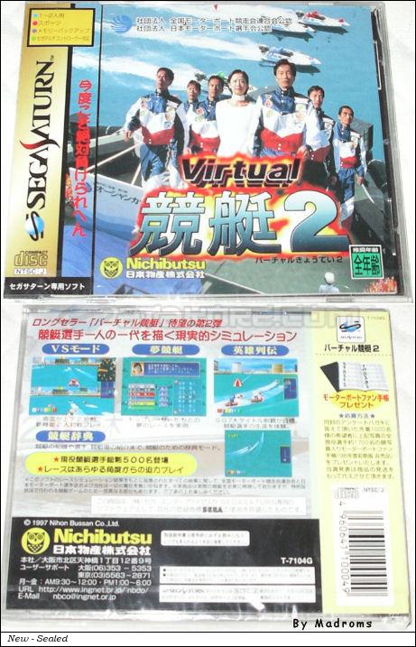 Sega Saturn Game - Virtual Kyoutei 2 (Japan) [T-7104G] - バーチャル競艇２ - Picture #1