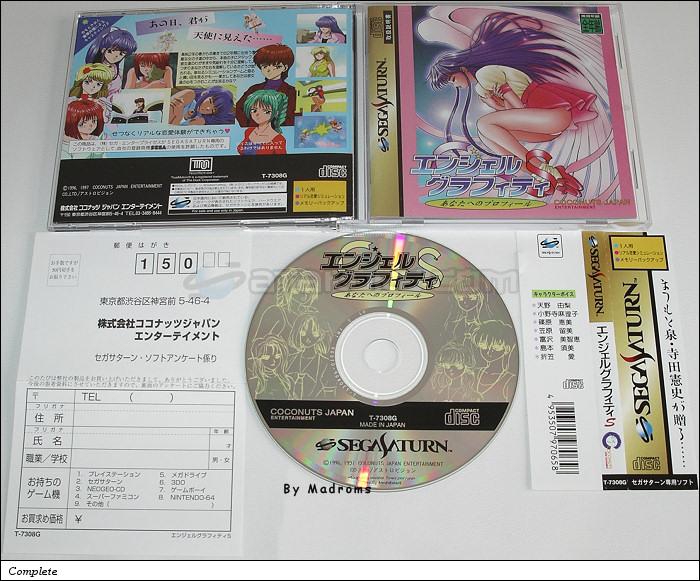 Sega Saturn Game - Angel Graffiti S ~Anata he no Profile~ (Japan) [T-7308G] - エンジェルグラフィティＳ　あなたへのプロフィール - Picture #1