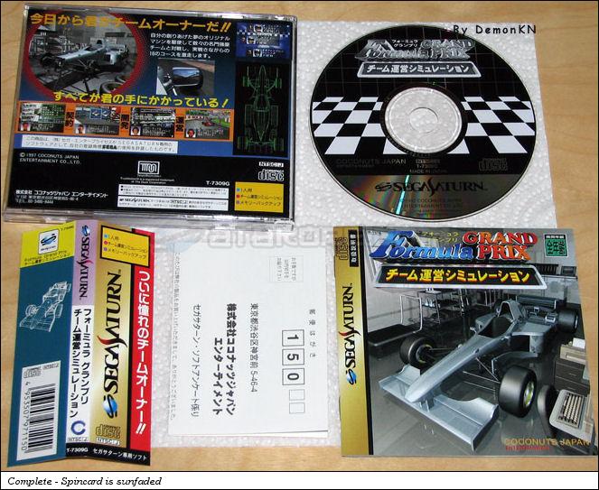Sega Saturn Game - Formula Grand Prix Team Unei Simulation (Japan) [T-7309G] - フォーミュラ　グランプリ　チーム運営シミュレーション - Picture #1
