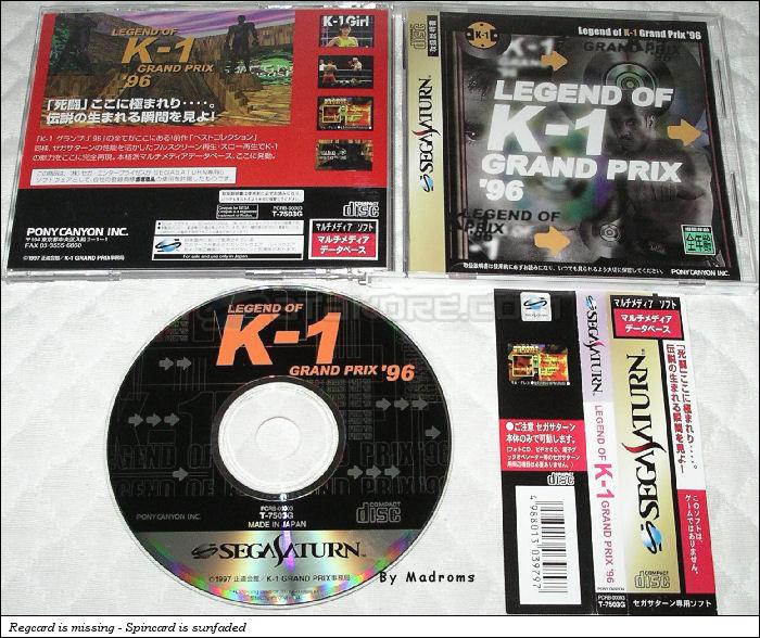 Sega Saturn Game - Legend of K-1 Grand Prix '96 (Japan) [T-7503G] - レジェンド・オブ　Ｋ－１　グランプリ’９６ - Picture #1