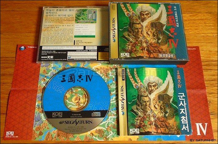 Sega Saturn Game - Sangokushi IV (South Korea) [T-7601H-08] - 三國志Ⅳ - Picture #1