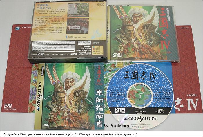 Sega Saturn Game - Sangokushi IV (Hong Kong) [T-7601H-11] - 三國志Ⅳ　中文版 - Picture #1