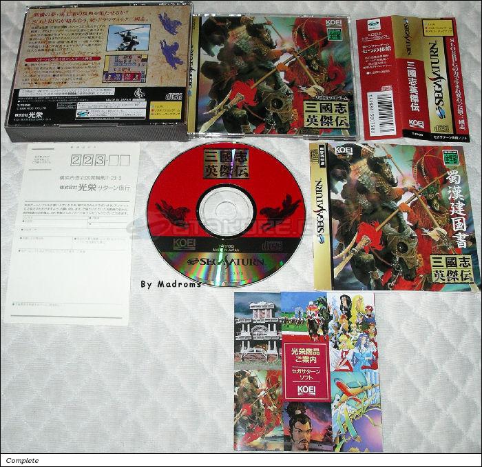 Sega Saturn Game - Sangokushi Eiketsuden (Japan) [T-7613G] - 三國志　英傑伝 - Picture #1