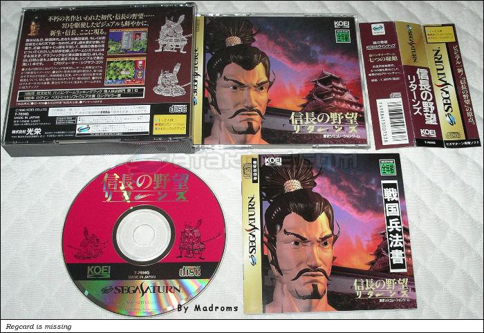 Sega Saturn Game - Nobunaga no Yabou Returns (Japan) [T-7614G] - 信長の野望　リターンズ - Picture #1