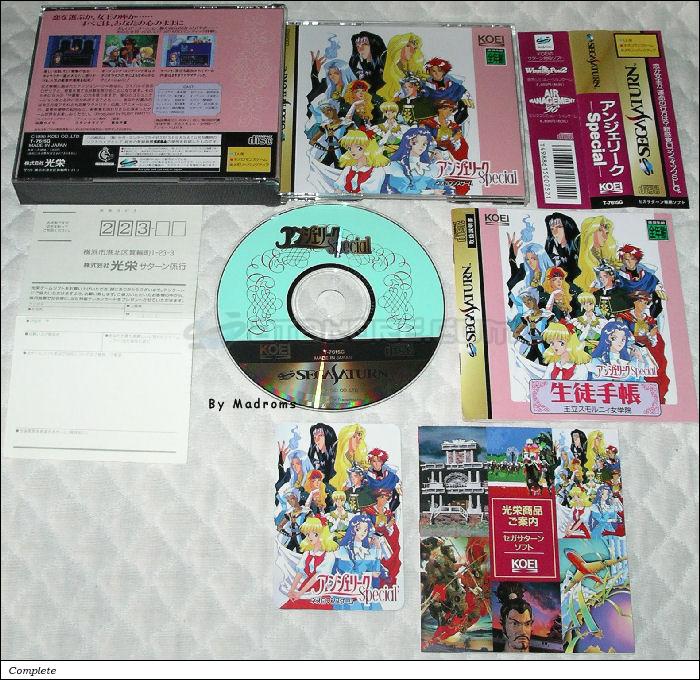Sega Saturn Game - Angelique Special (Japan) [T-7615G] - アンジェリークＳｐｅｃｉａｌ - Picture #1