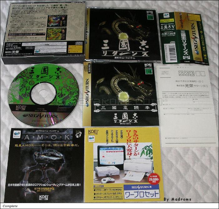 Sega Saturn Game - Sangokushi Returns (Japan) [T-7617G] - 三國志リターンズ - Picture #1