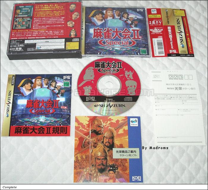 Sega Saturn Game - Maajan Taikai II Special (Japan) [T-7621G] - 麻雀大会Ⅱ　Ｓｐｅｃｉａｌ - Picture #1