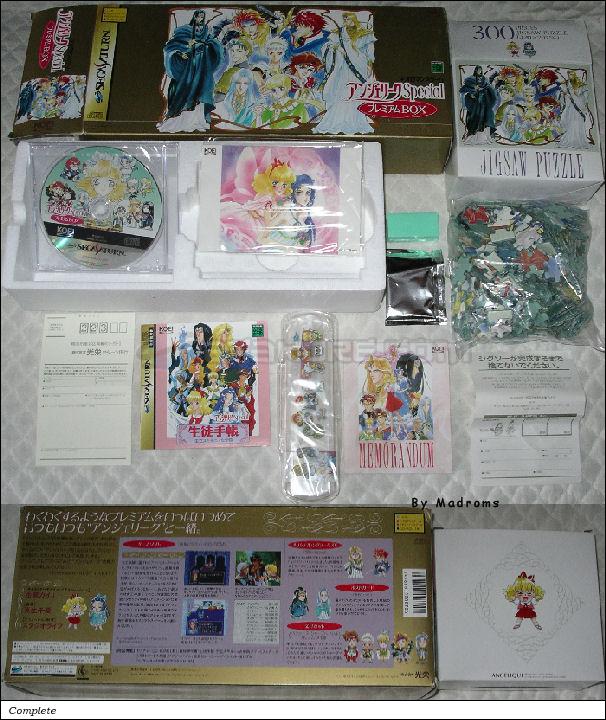 Sega Saturn Game - Angelique Special (Premium Box) (Japan) [T-7622G] - アンジェリークＳｐｅｃｉａｌ　プレミアムＢＯＸ - Picture #1