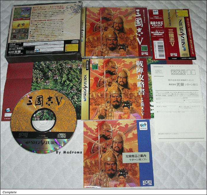 Sega Saturn Game - Sangokushi V (Japan) [T-7623G] - 三國志Ⅴ - Picture #1