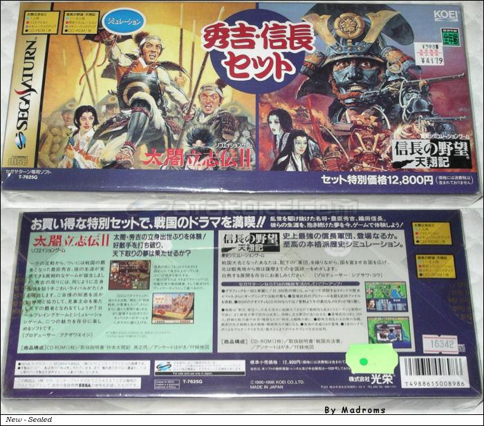 Sega Saturn Game - Hideyoshi Nobunaga Set (Japan) [T-7625G] - 秀吉・信長セット - Picture #1