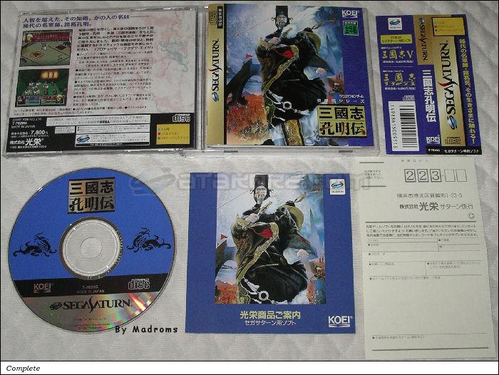 Sega Saturn Game - Sangokushi Koumeiden (Japan) [T-7629G] - 三國志　孔明伝 - Picture #1