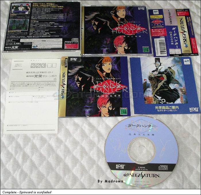 Sega Saturn Game - Dark Hunter Jou Ijigen Gakuen (Japan) [T-7631G] - ダークハンター㊤　異次元学園 - Picture #1